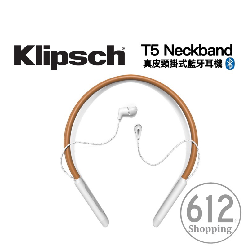 【現貨】Klipsch T5 Neckband 真皮頸掛式藍牙耳機 全新推出T5系列耳機 台灣公司貨 原廠保固