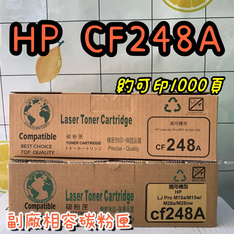CF248A 48A HP LaserJet Pro M15w 副廠相容碳粉匣