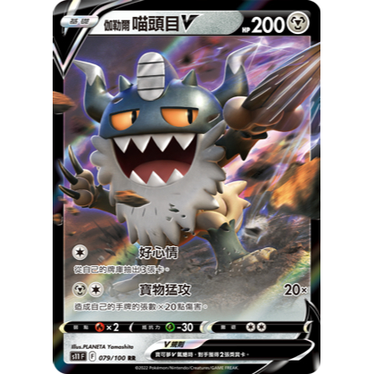 （幻換卡舖）PTCG 迷途深淵 寶可夢 中文版 伽勒爾喵頭目VV