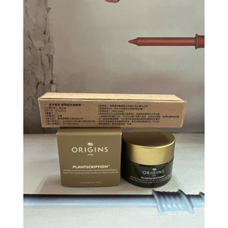 ORIGINS 品木宣言 駐顏有樹全效撫紋A醇眼霜 15ML