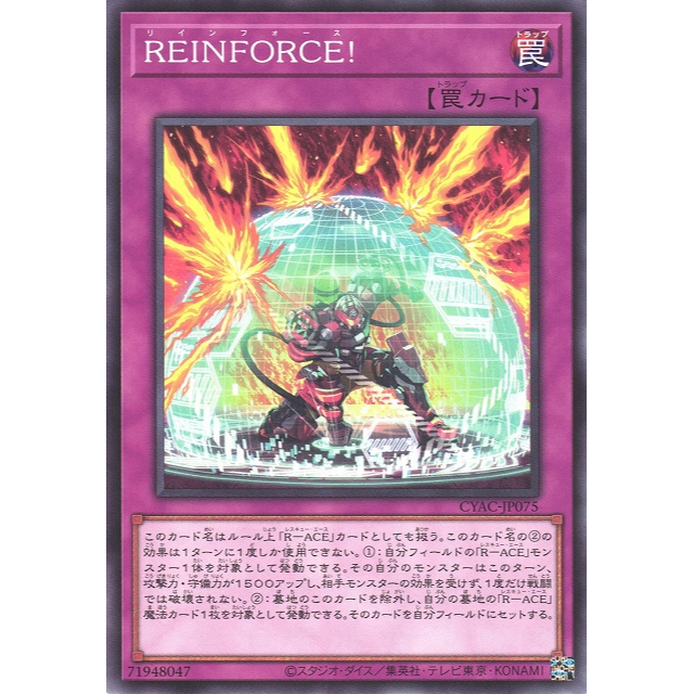 KaiMay｜遊戲王 CYAC-JP075  追加援軍! REINFORCE! (韓-普)