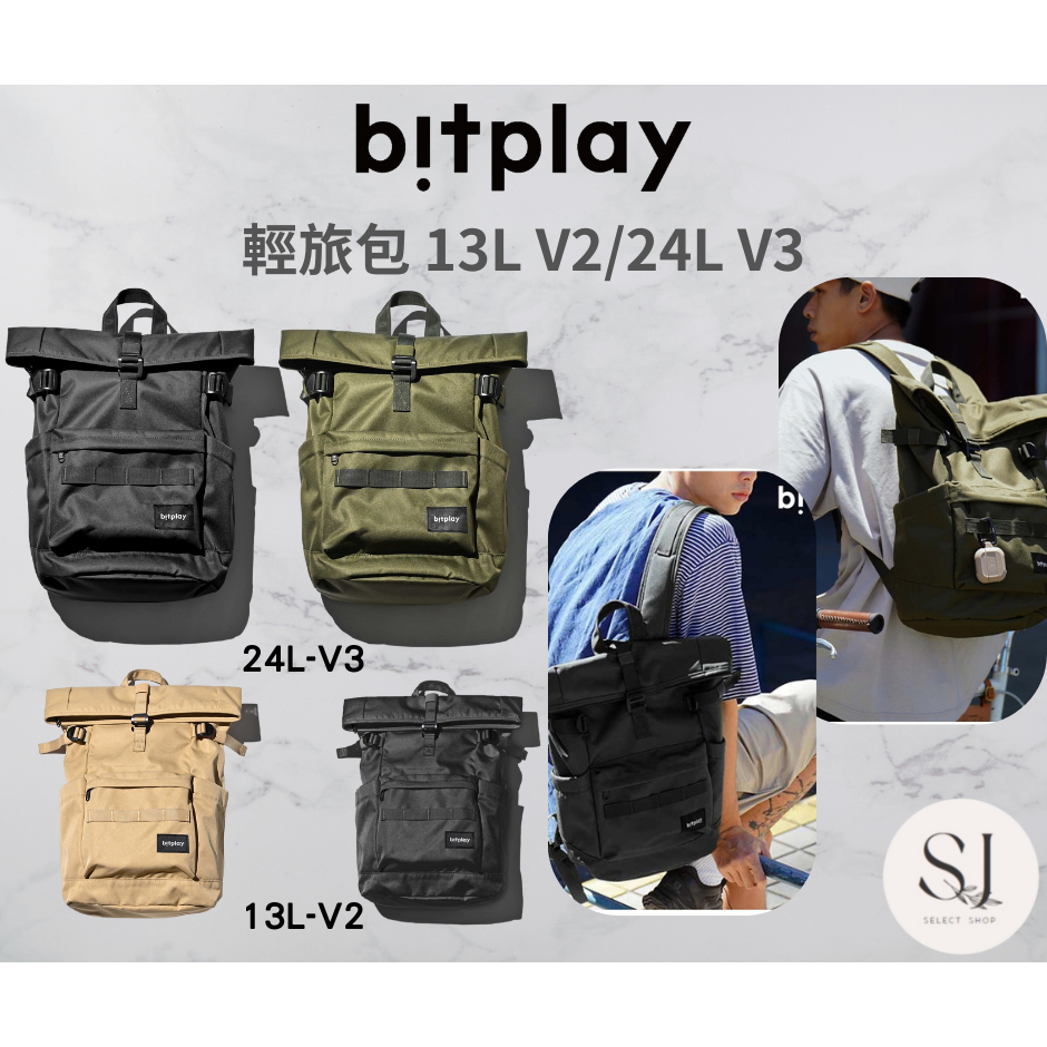 Bitplay Daypack 輕旅包 13L V2 /24L V3