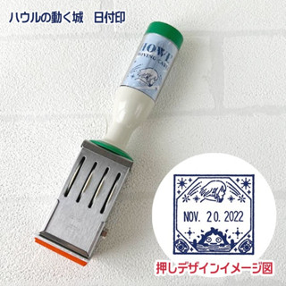 日本帶回 宮崎駿 吉卜力 正版 現貨 霍爾的移動城堡 日本製 SANBY 郵戳 日付印 印章 日記章 日期章 蓋章 文具