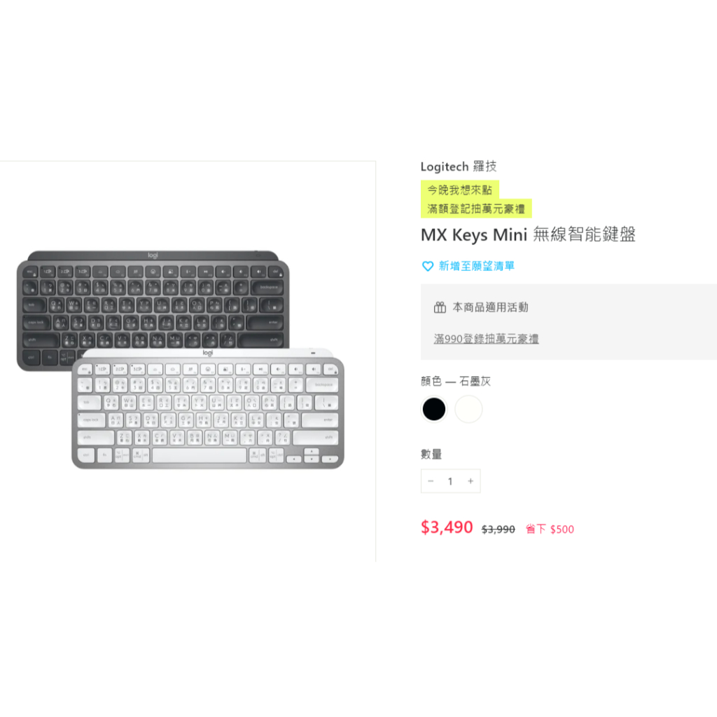 MX Keys Mini 無線智能鍵盤 白色