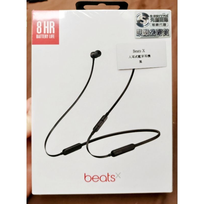 beats x 入耳式藍芽耳機