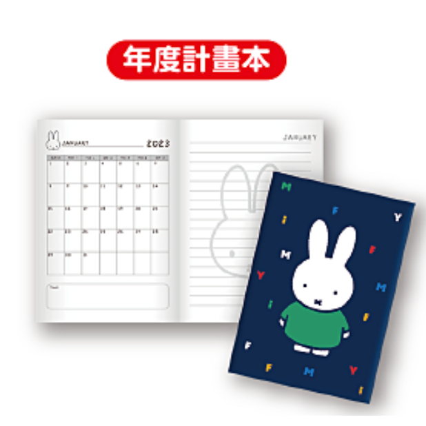 7-11聖誕福袋 單賣米飛兔年度計劃本
