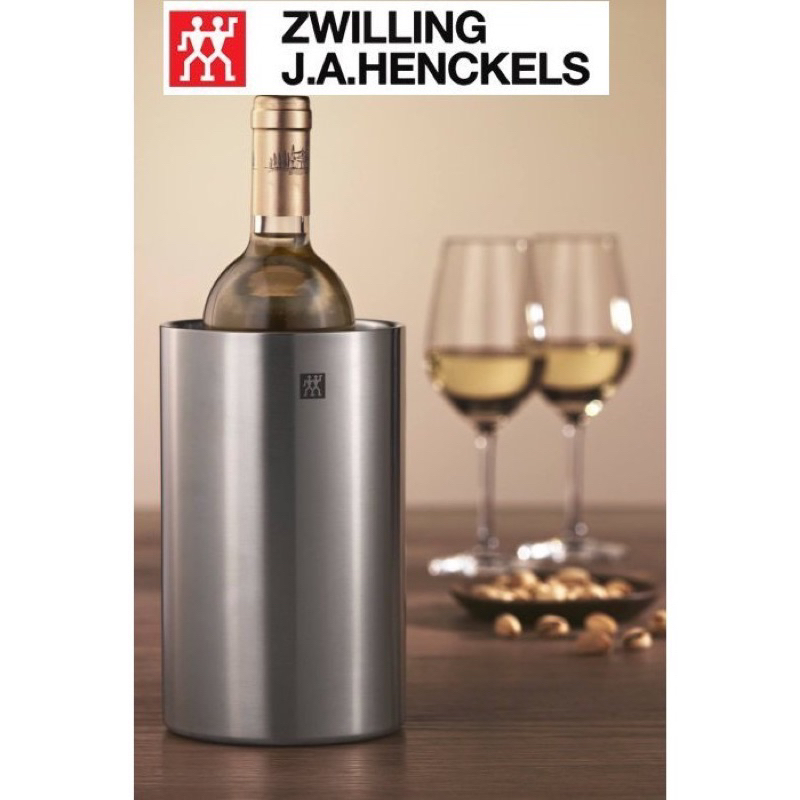 德國 Zwilling J.A. Henckels 雙層不鏽鋼冰桶 紅酒瓶 白酒瓶 冰桶 現貨 二手 極新