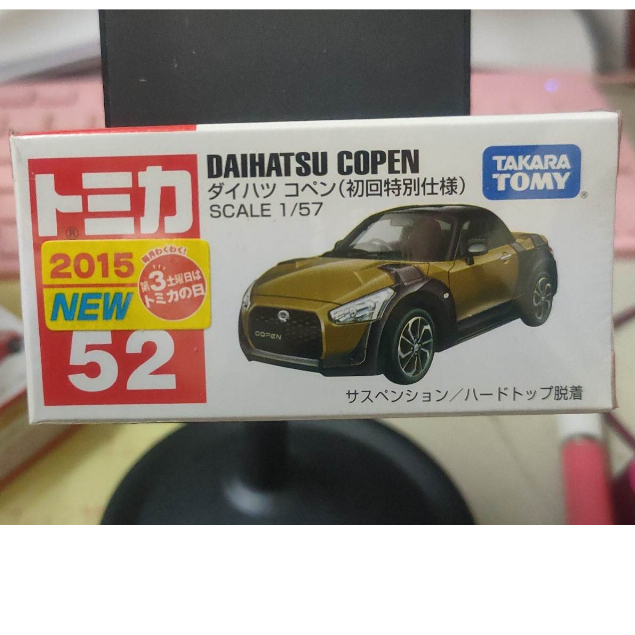 (現貨) Tomica 2015 新車貼 52 Daihatsu Copen 初回