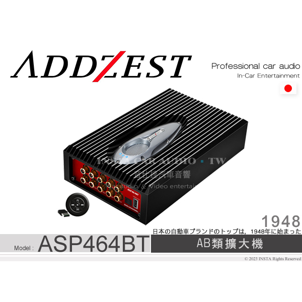 音仕達汽車音響 ADDZEST 日本歌樂 ASP464BT AB類擴大機 ASP系列擴大機 擴大器 55Wx4