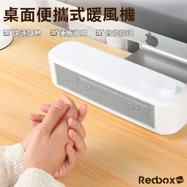 Redbox 暖風機 電暖器 HLX-2112 | REDBOX IDEA 台灣總代理商 | 一年保固