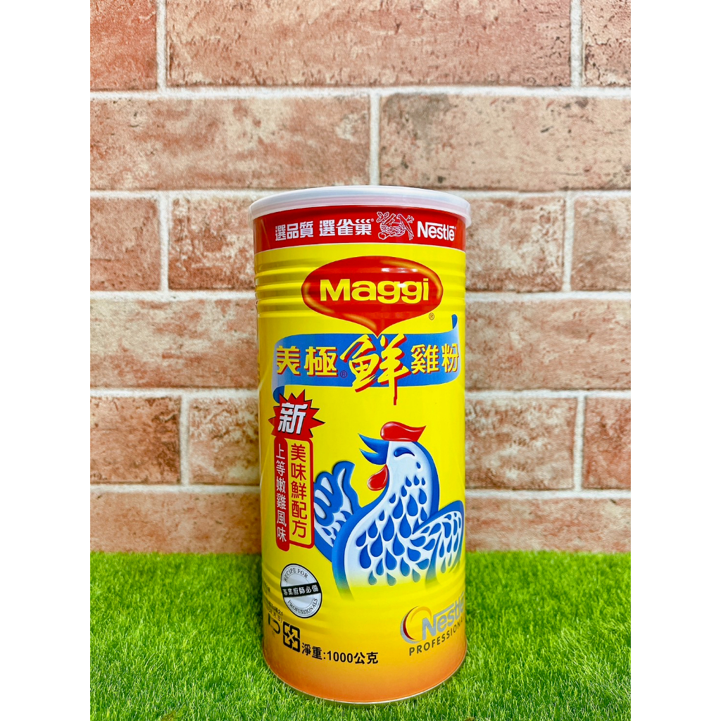 §洺禾§附發票§ 美極 鮮雞粉 鮮味雞粉 鮮雞晶 1kg