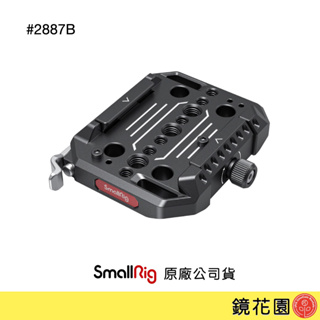 SmallRig 2887 曼富圖 Manfrotto 快拆座 底座 夾座 501 501PL 現貨 鏡花園