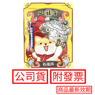 延禧堂 超導量能石墨烯精油舒緩貼 10片/包 南美製藥 南美金門一條根 精油貼布 公司貨 免運