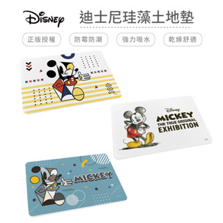 迪士尼 Disney 米奇特展 硬式珪藻土地墊60x39 矽藻土 腳踏墊 防潮 吸水墊【5ip8】DN0433