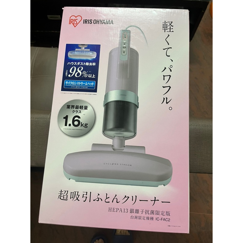 (全新)日本IRIS 大拍3.5代 IC-FAC2 雙氣旋 智能除蟎吸塵器 除蟎機 台灣限定櫻花粉