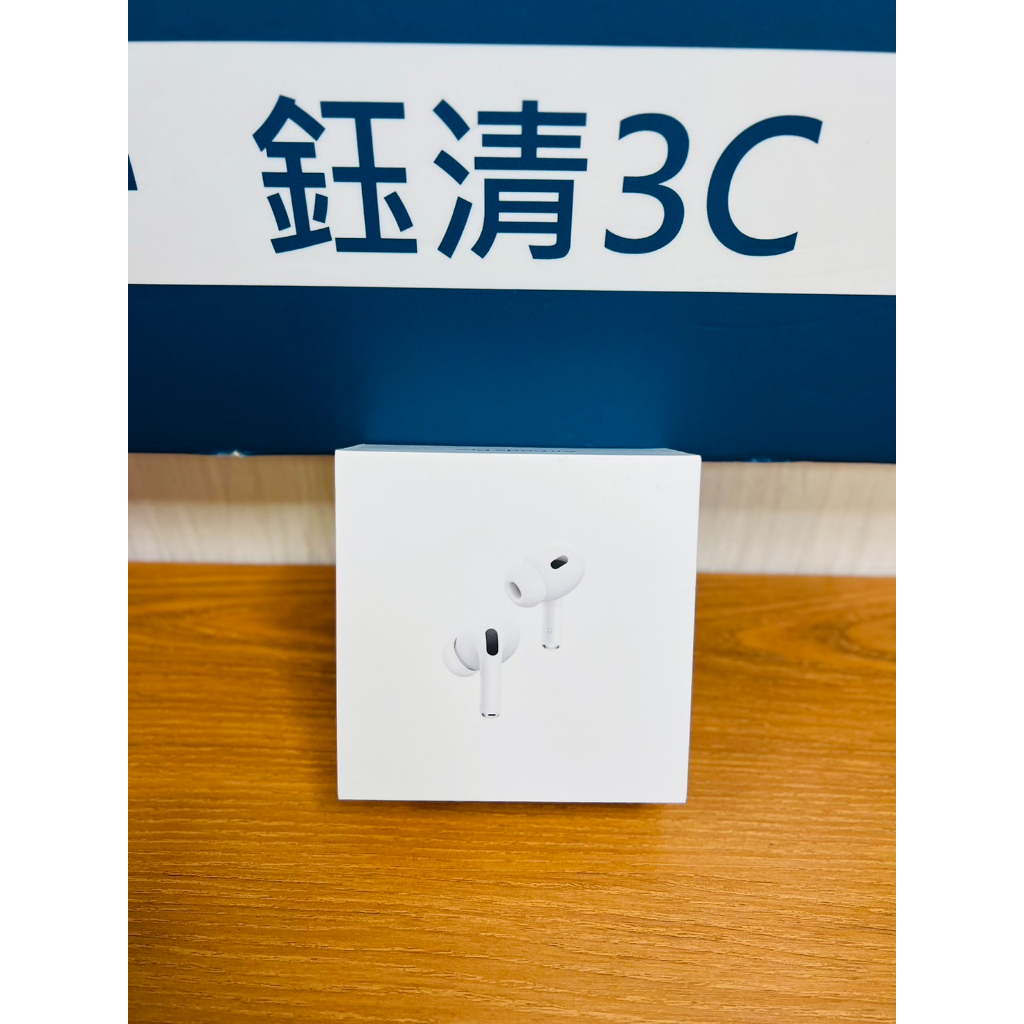 全新現貨 AirPods Pro 第2代 藍牙耳機 學生分期 原廠保固 0元取機