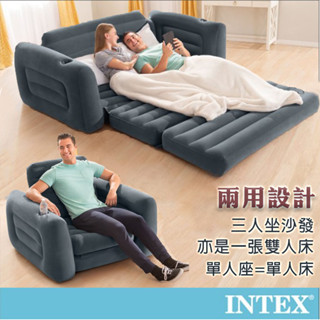 免運【INTEX】二合一沙發床 單人/雙人 充氣沙發床 單人沙發床 雙人沙發床 特大床 沙發椅 充氣床