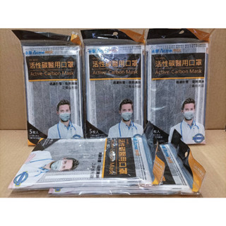 永猷 MD 雙鋼印◉活性碳醫療醫用口罩◉ 成人四層活性碳平面口罩◉臺灣製◉ 5入x10包/一盒