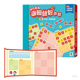 雙美文創 磁性數獨 邏輯益智遊戲 四六九宮格+數字運算(內附磁吸數字、運算符號棋162個+數獨題庫1本)