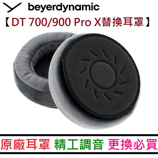 beyerdynamic dt700 dt900 pro x 原廠 替換 耳罩 edt700 edt900