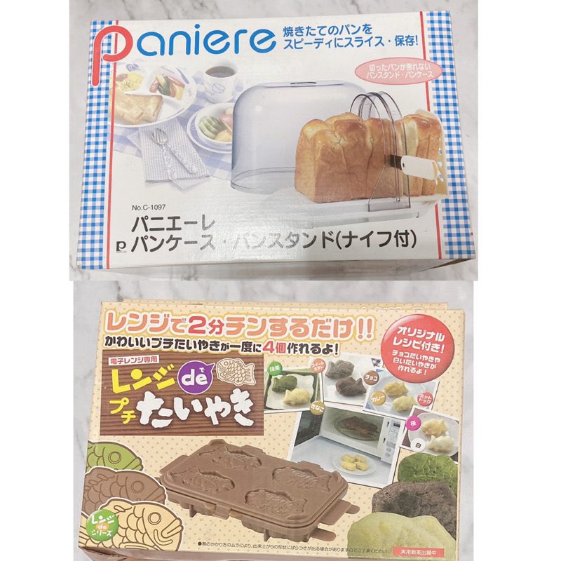 🔥出清 免運🔥 日本 Paniere 吐司切片器  日本 微波爐專用鯛魚燒模型  吐司切片器 微波爐鯛魚燒模型（合售）