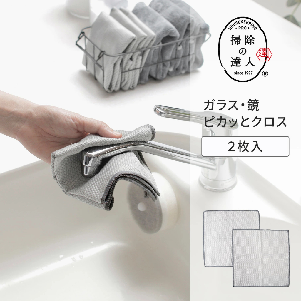 📣現貨 日本MARNA 超細纖維抺布 2入 玻璃鏡面抺布 洗手台瓦斯爐 去油污抹布