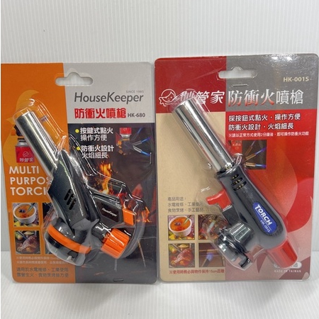 『拔跟麻的大秘寶』妙管家 台灣製 防衝火噴槍 HK-001S 料理噴槍 噴火槍 電子點火噴槍 點火器 卡式瓦斯 露營