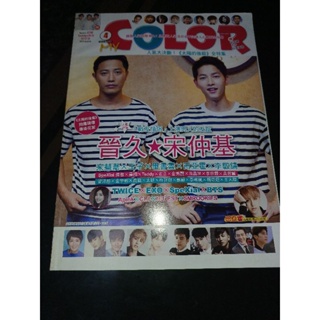 color雜誌 太妍 宋仲基 曾沛慈 田亞霍 Twice 少女時代 嚴爵 李敏鎬 王大陸 EXO 楊奇煜 黃偉晉 晨翔等