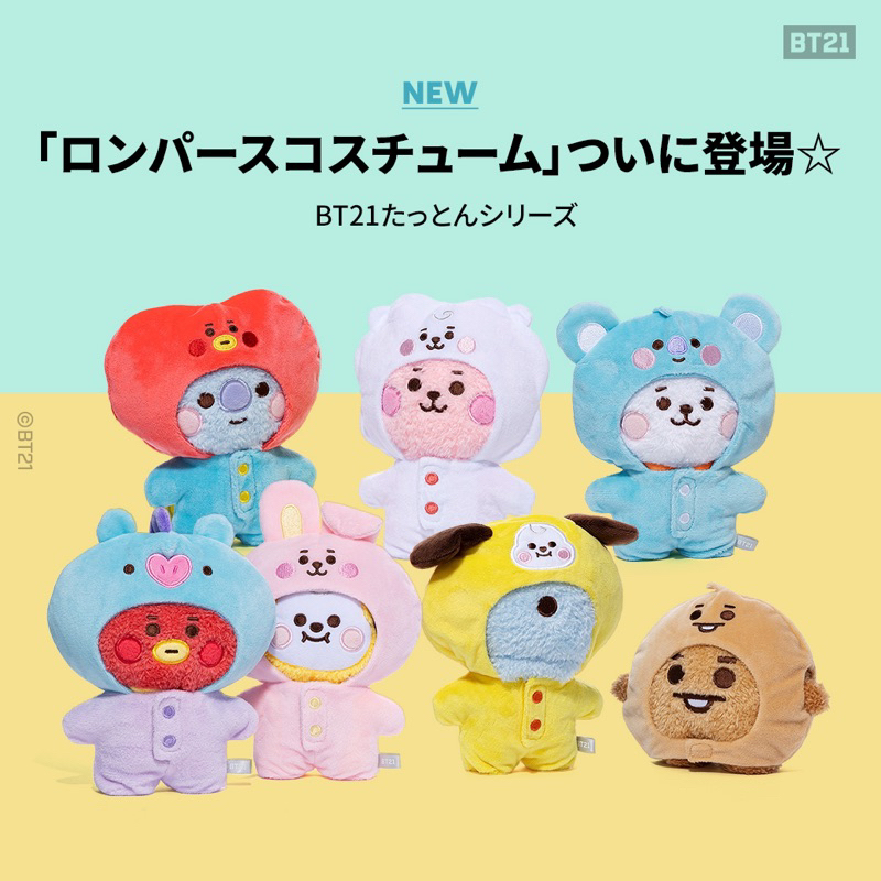 現貨 BT21 日本限定 S號站娃 娃衣