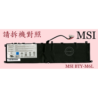 MSI GS75 8SF GS75 8SG GS75 9SD GS75 9SE GS75 9SF原廠電池 BTY-M6L
