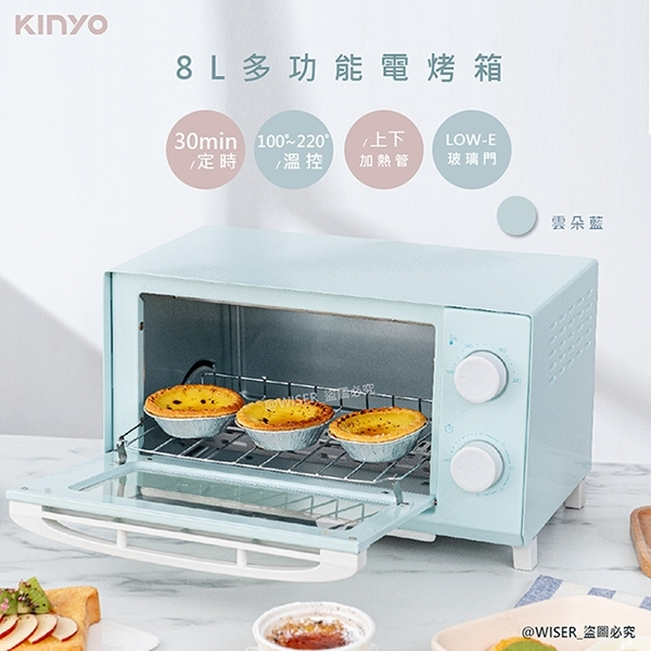 【KINYO】8L馬卡龍定時定溫電烤箱(EO-456)雲朵藍/小空間大發揮
