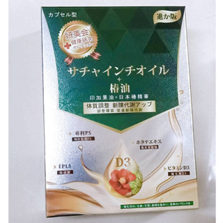 (10%蝦幣回饋/現貨免運) 妍美會專利超智能量代謝油膠囊 (30粒/盒) 妍美會專利超智星星果代謝油膠囊 星星果油
