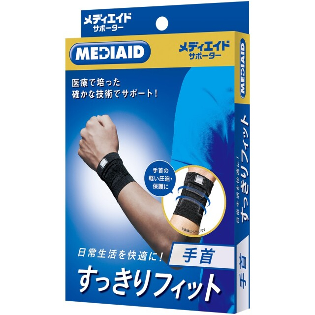 買就送-日本製 透氣口罩【MEDIAID】Fit Wrist Support 手腕護具 護腕 護具 左右兼用