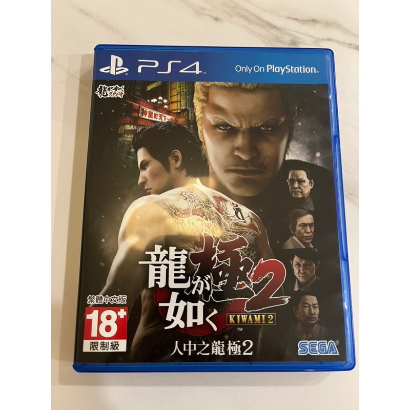 PS4 人中之龍 極2