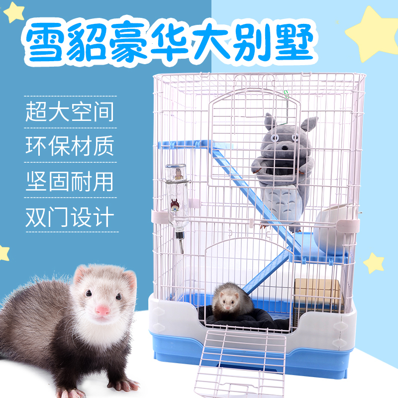 Ms.PET 日式粉彩 2台尺 三層多功能室內寵物籠 貓籠 松鼠籠 貂籠 小動物飼養籠 CH95BL，每件3,280元