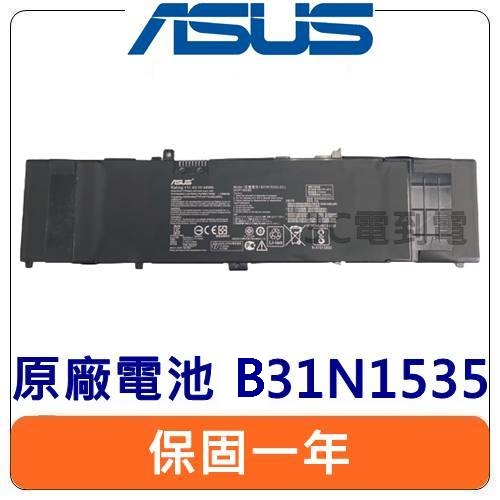 【台灣發貨】ASUS 華碩 B31N1535 原廠電池 Zenbook UX310 UX410 BX310U