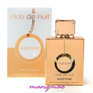 【忙內】Armaf Club De Nuit Milestone 淡香精 105ml