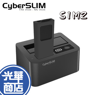 CyberSLIM 大衛肯尼 S1M2 雙槽硬碟外接盒 硬碟外接座 支援M.2 NVME/SSD/HDD 光華商場