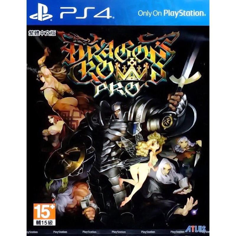 PS4遊戲 全新現貨 魔龍寶冠PRO Dragon’Crown Pro