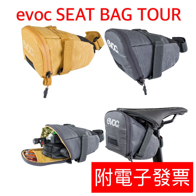 德國EVOC 座墊包 SEAT BAG TOUR 公路車 坐墊包