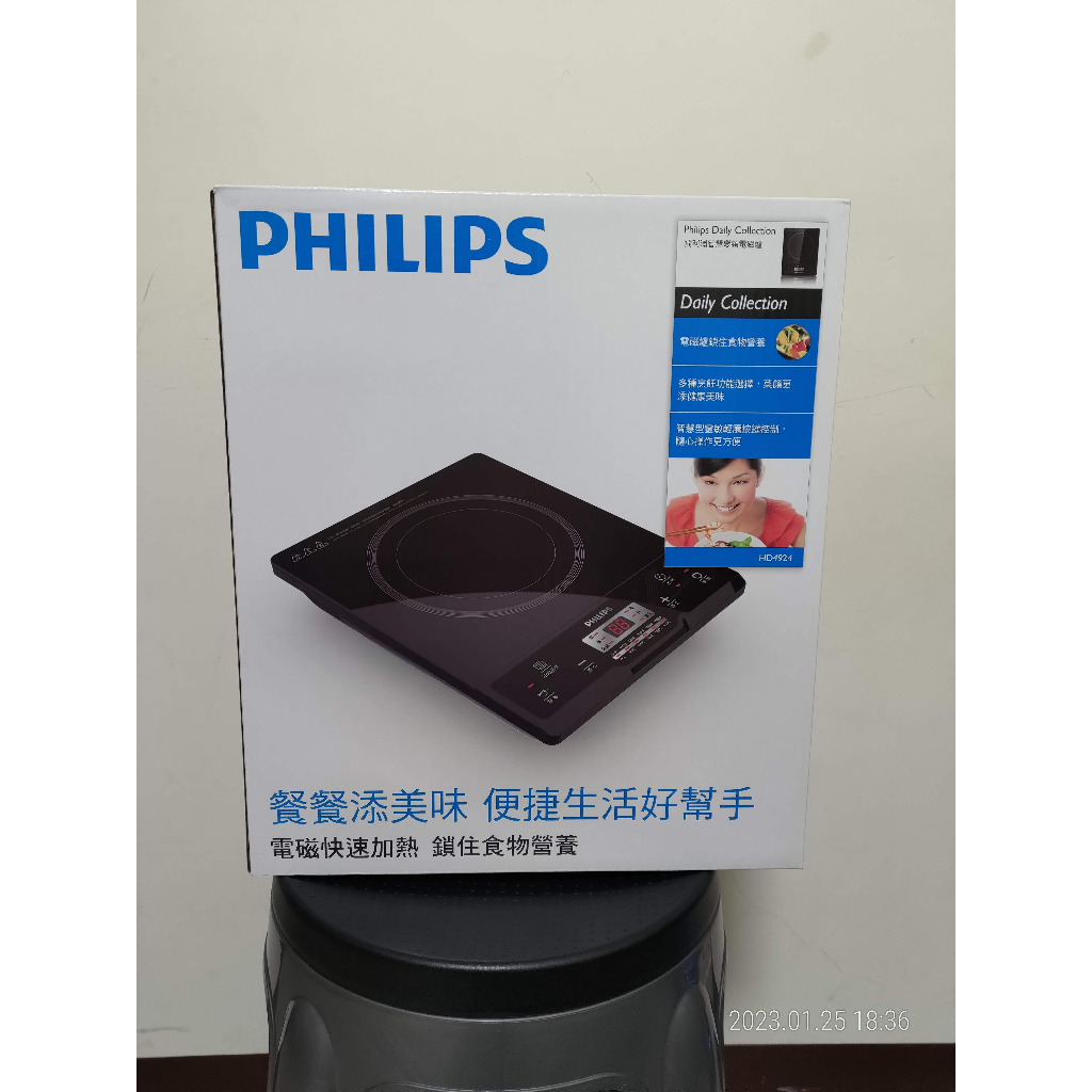 超商免運費【飛利浦 PHILIPS】智慧變頻電磁爐 (HD4924)