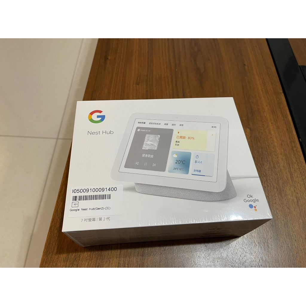 【近全新】Google Nest Hub 第2代 7吋觸控螢幕智慧音箱 語音指令 google聲控助理