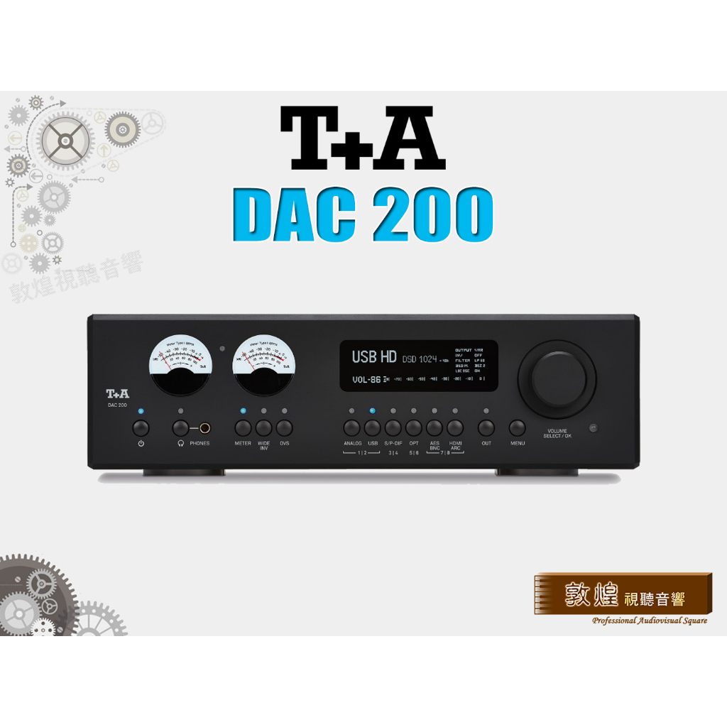 【敦煌音響】T+A DAC 200 數位播放器 DAC 擴大機 耳擴