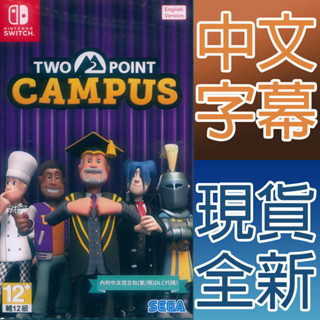 (現貨全新) NS Switch 雙點校園 中英文亞版 Two Point Campus