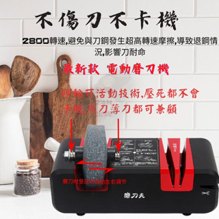 電動磨刀器 磨刀器 磨刀 磨刀機 電動磨刀機 磨刀石 菜刀 磨刀 磨剪刀 料理刀 廚房 全自動磨刀神器 智慧磨刀器