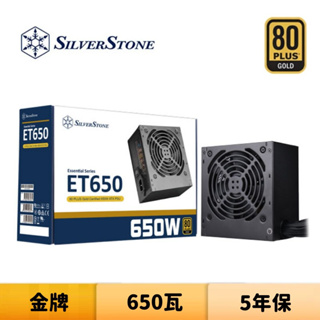 SilverStone 銀欣 ET650-G 650瓦 金牌 電源供應器