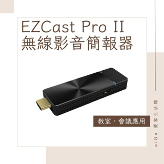 無線影音簡報器 Airplay Miracast 教室與會議應用 無線簡報 無線投影 4K 四分割畫面