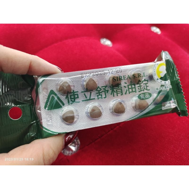 使立舒 精油錠 每片10顆 4片入/包