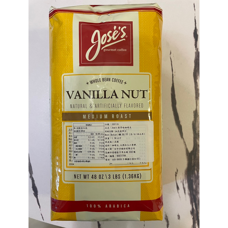 Jose's 香草味咖啡豆
