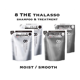 8 THE THALASSO 洗髮水 護髮素（補充裝）400ml shampoo treatment recm